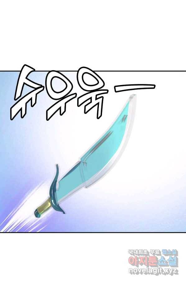 검역창궁 222화 1