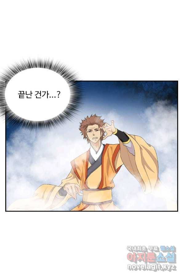 검역창궁 222화 4
