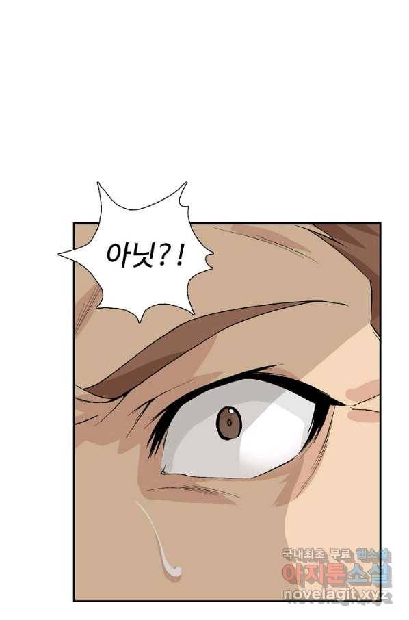 검역창궁 222화 5