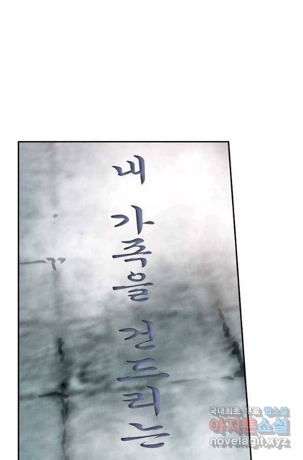 검역창궁 222화 8
