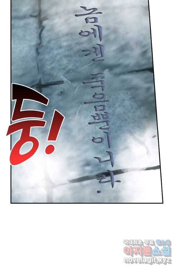 검역창궁 222화 9