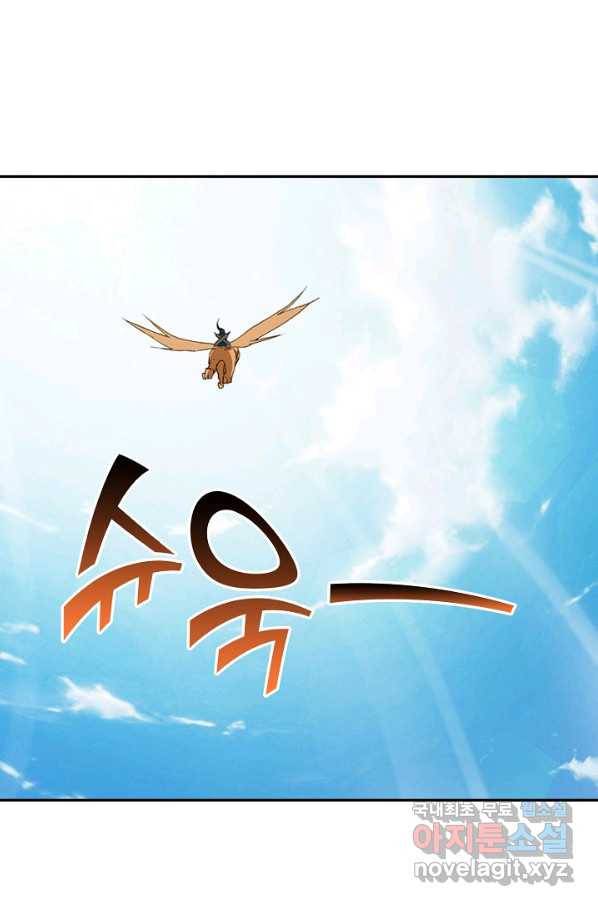 검역창궁 222화 13