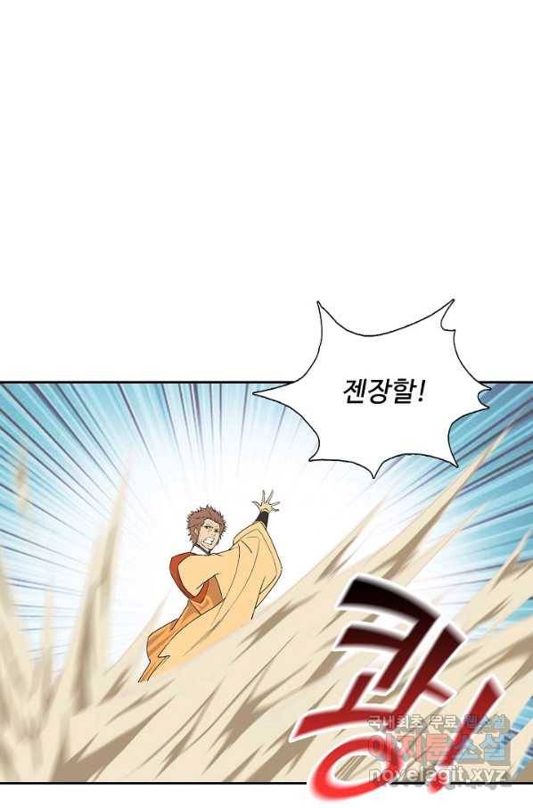 검역창궁 222화 14