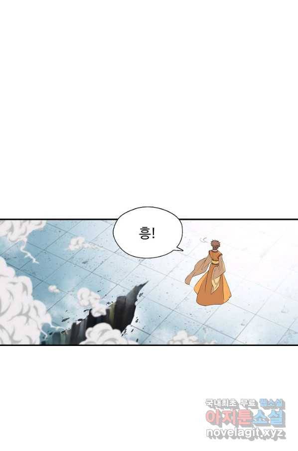 검역창궁 222화 15