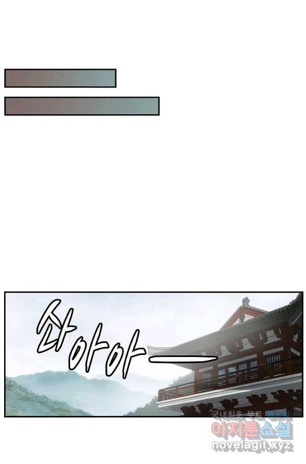 검역창궁 222화 17