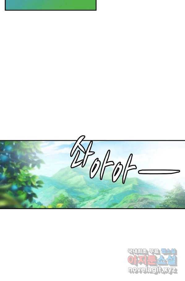 검역창궁 222화 20