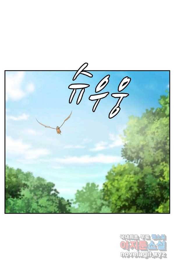 검역창궁 222화 21