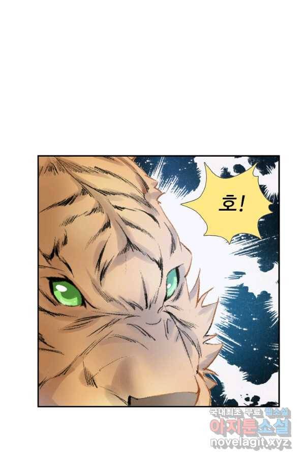 검역창궁 222화 22