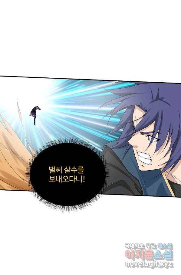 검역창궁 222화 24