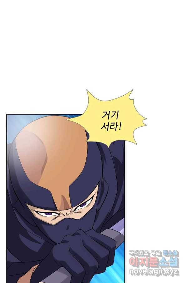 검역창궁 222화 25