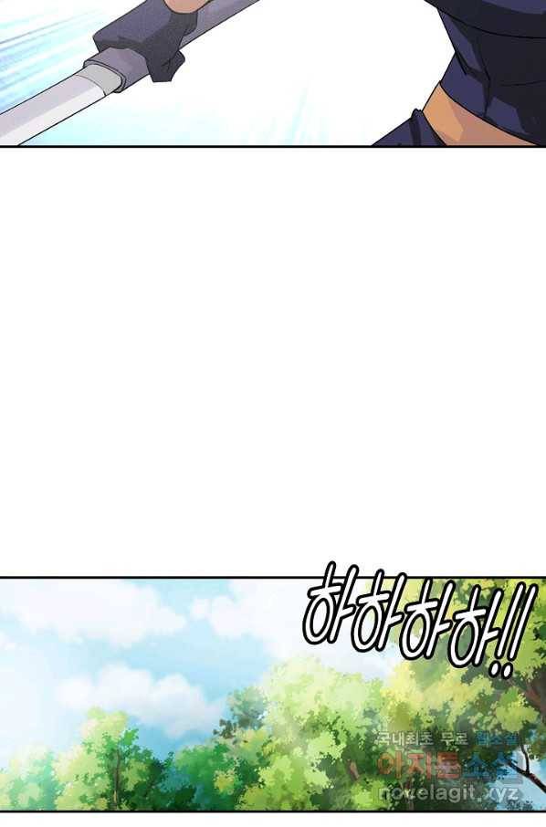 검역창궁 222화 29