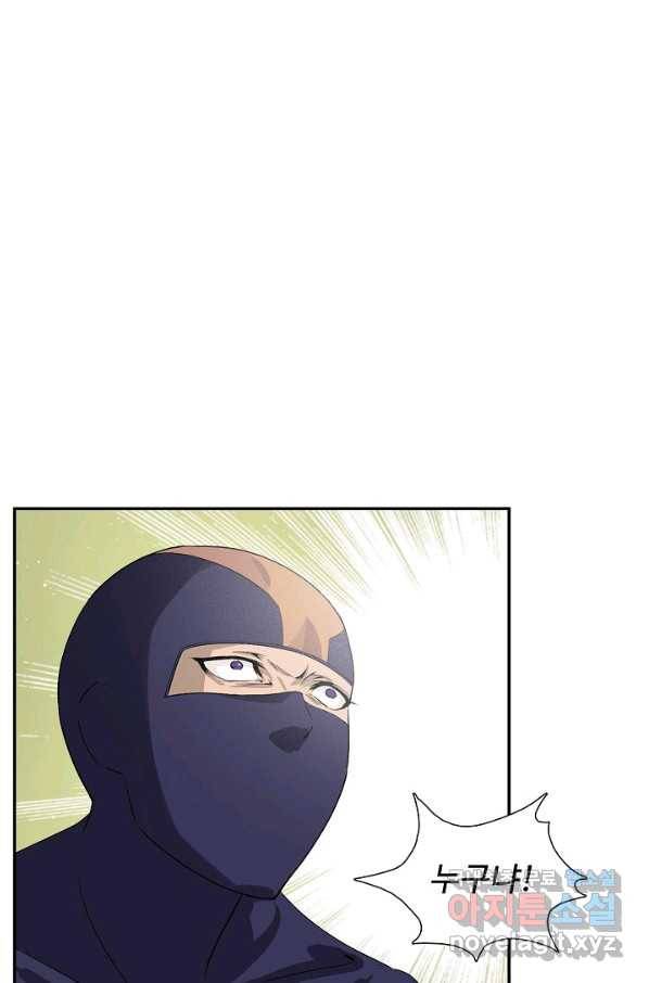 검역창궁 222화 30
