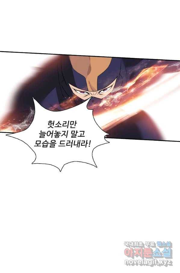 검역창궁 222화 33