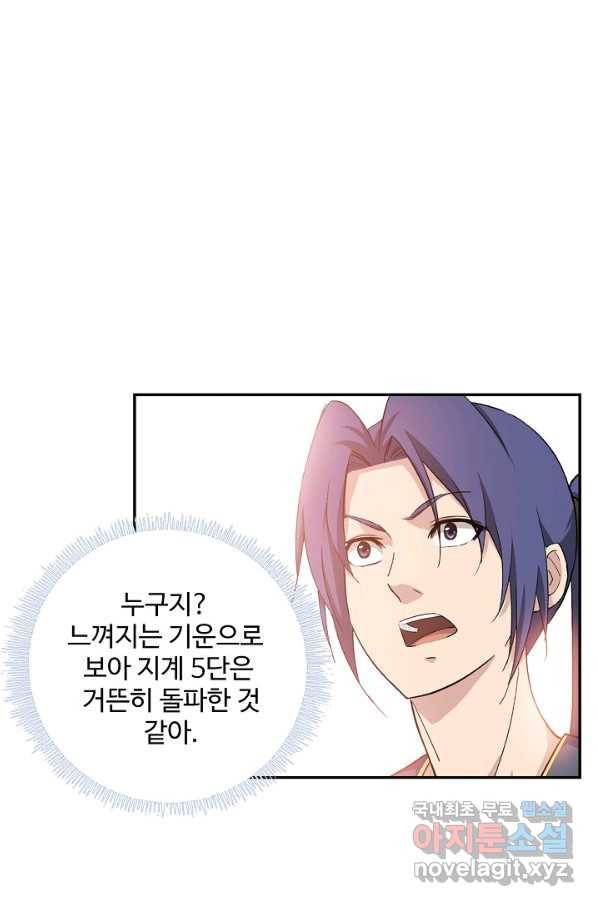 검역창궁 222화 38