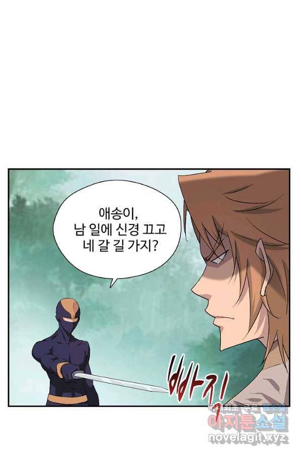 검역창궁 222화 39