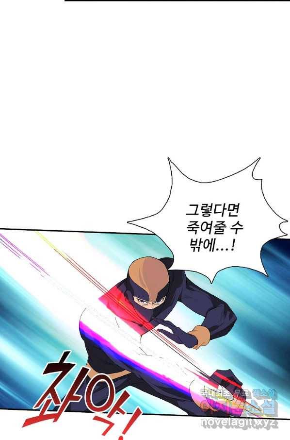 검역창궁 222화 41