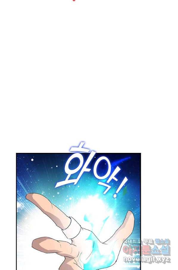 검역창궁 222화 42