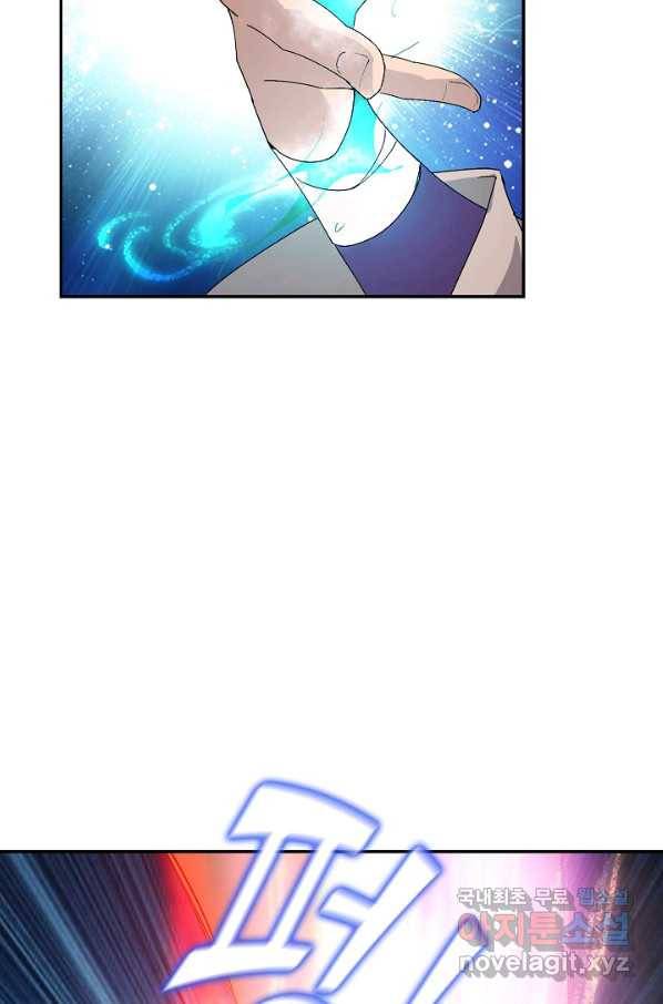 검역창궁 222화 43
