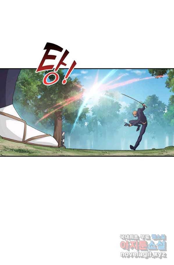검역창궁 222화 45