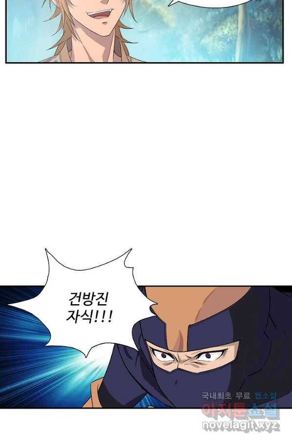 검역창궁 222화 47