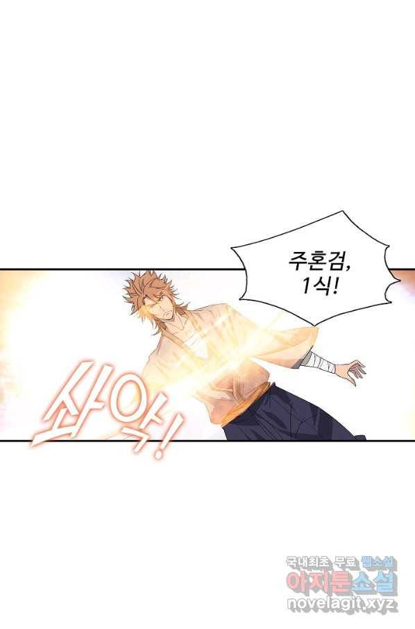 검역창궁 222화 48