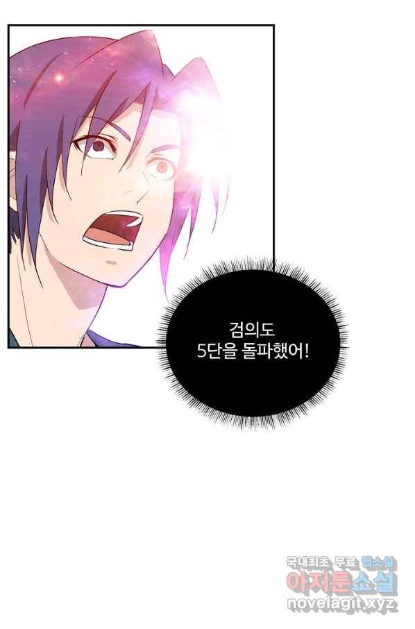 검역창궁 222화 50