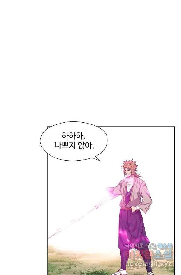검역창궁 222화 51
