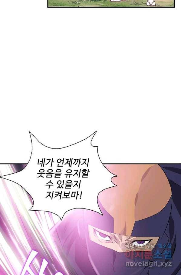 검역창궁 222화 52