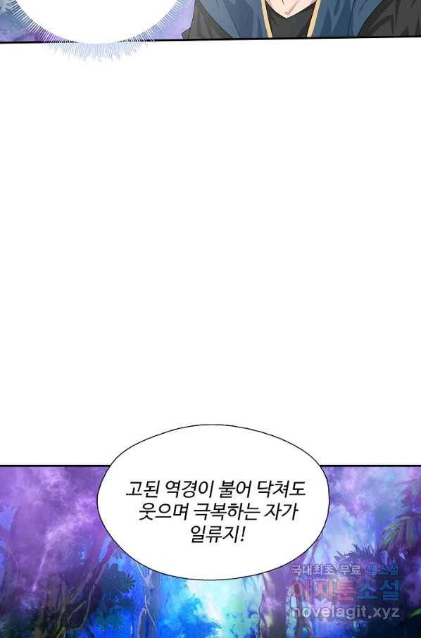 검역창궁 222화 55