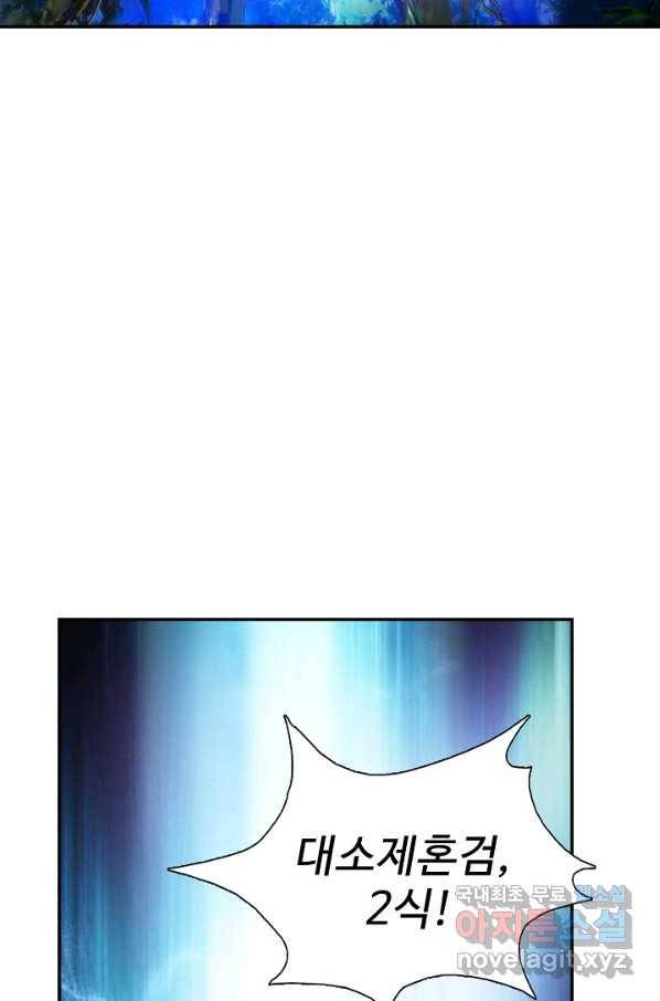 검역창궁 222화 56