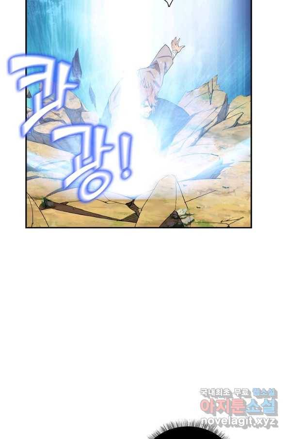 검역창궁 222화 57