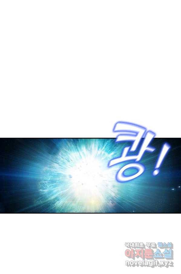 검역창궁 222화 62