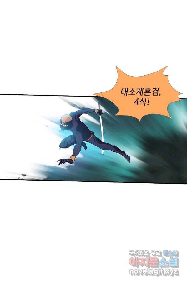검역창궁 222화 63