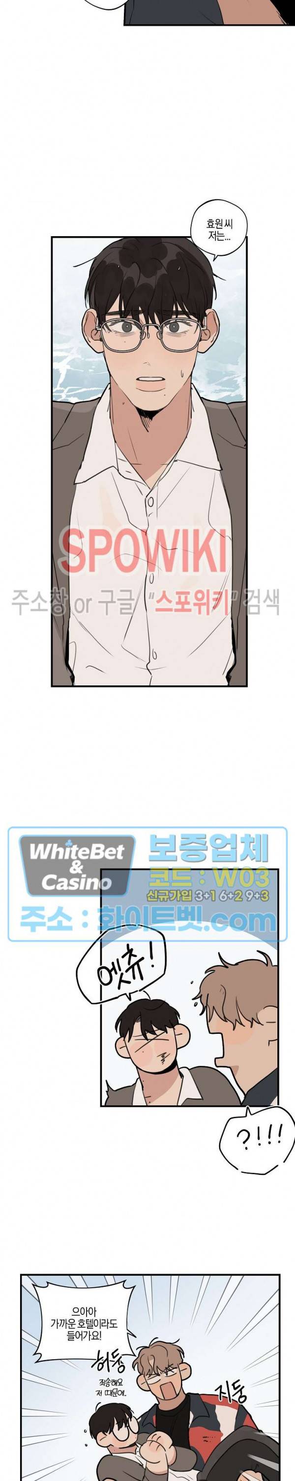 런웨이 히트 58화 2