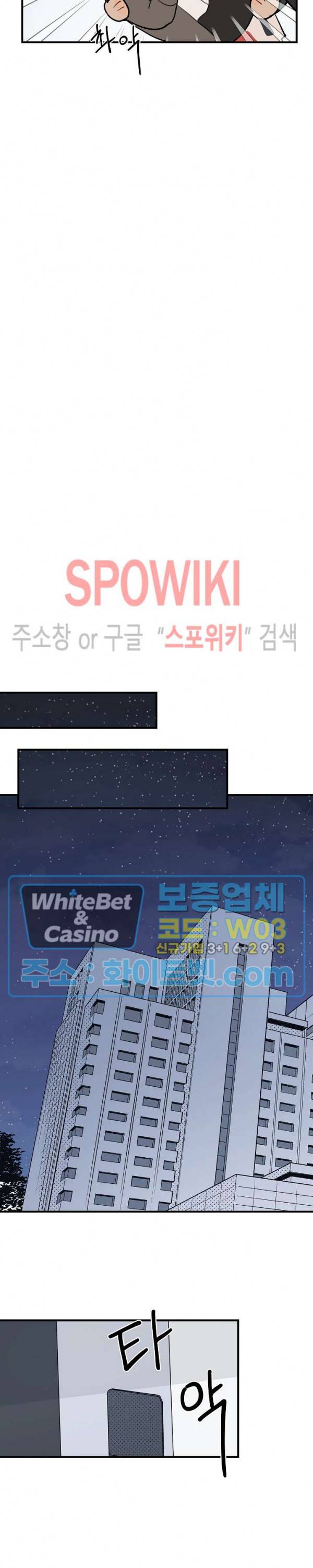 런웨이 히트 58화 3