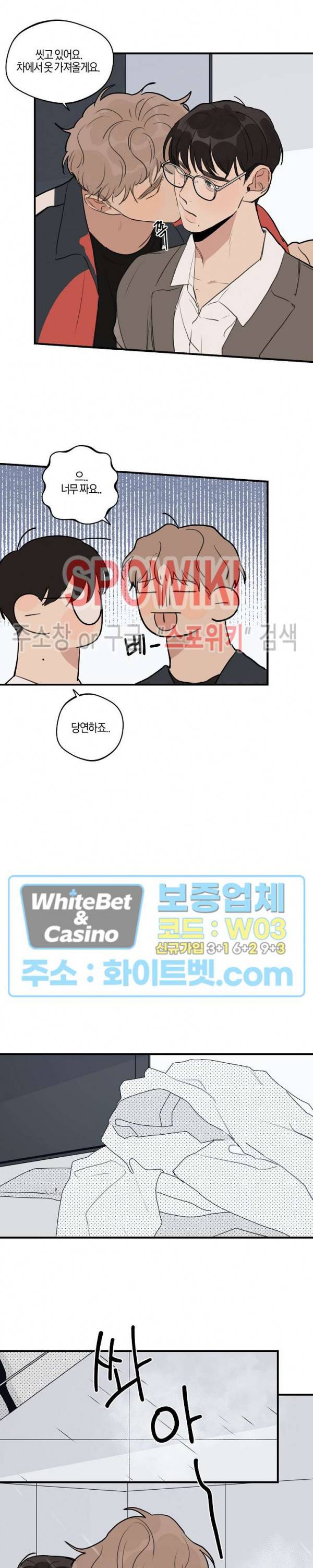 런웨이 히트 58화 4