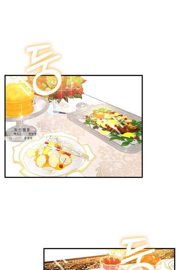 충직한 검이 되려 했는데 22화 1