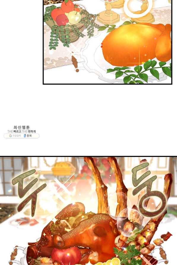 충직한 검이 되려 했는데 22화 2