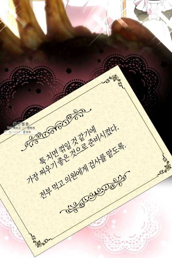 충직한 검이 되려 했는데 22화 4