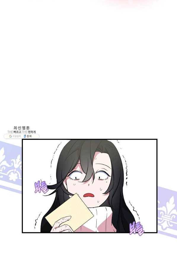 충직한 검이 되려 했는데 22화 5