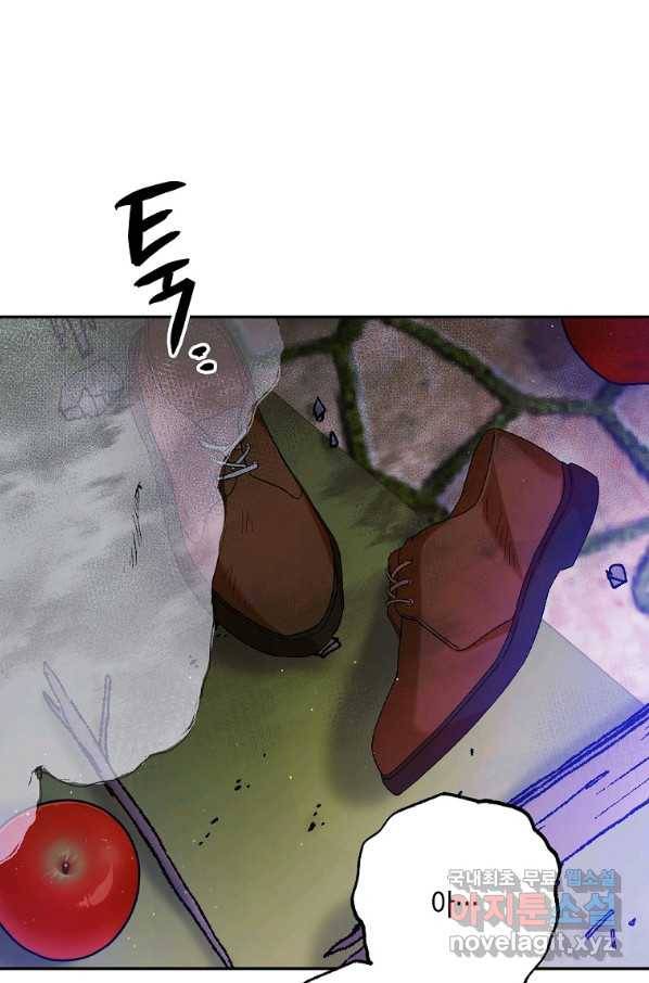 다정한 그대를 지키는 방법 65화 17
