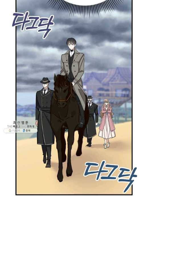 제가 산 건 땅이지 남자가 아닌데요 22화 13