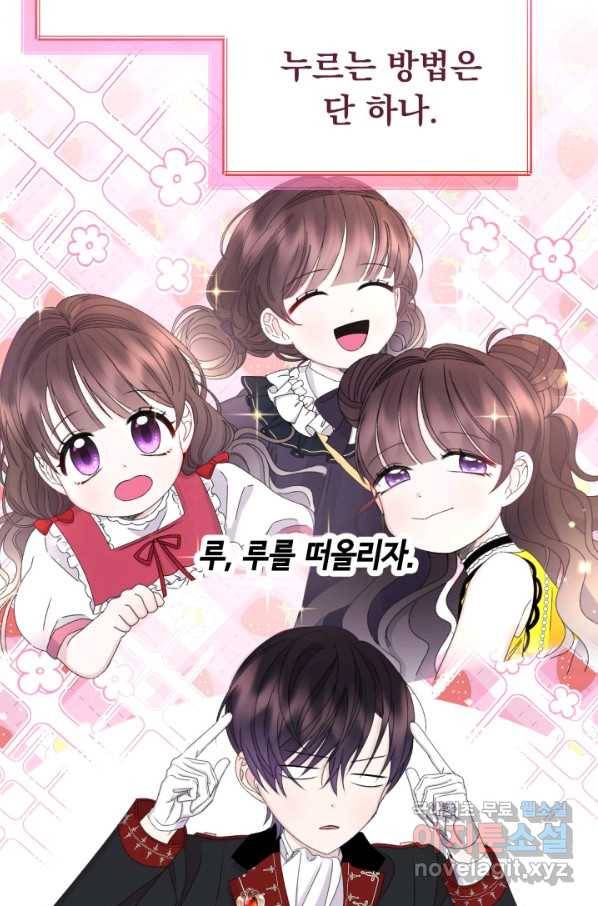 파멸의 공주님 53화 26