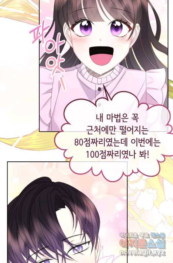 파멸의 공주님 53화 31