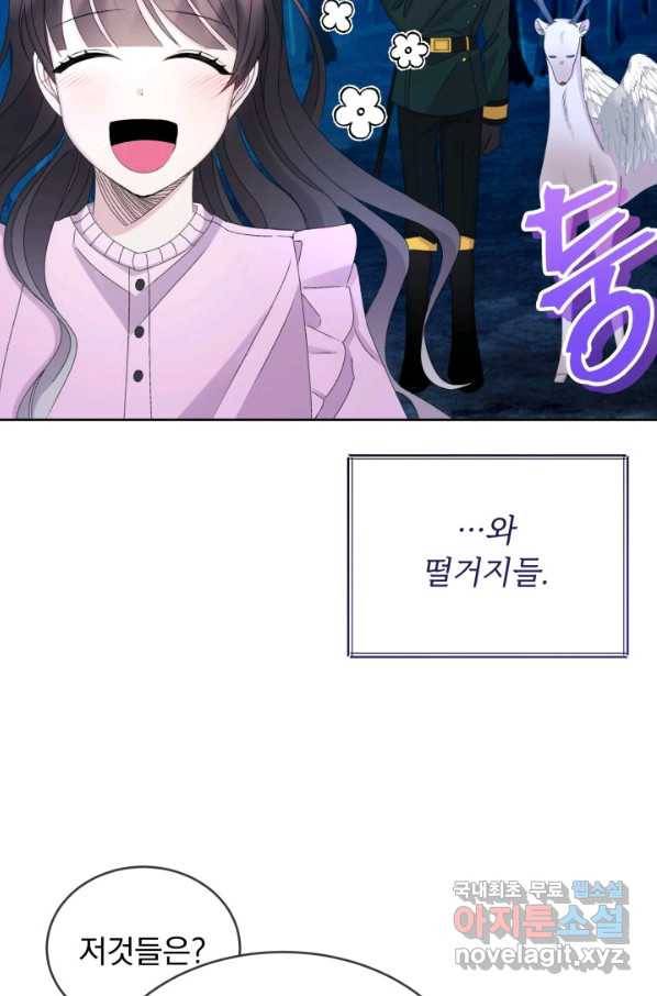 파멸의 공주님 53화 33