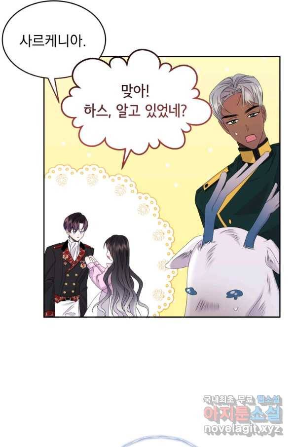 파멸의 공주님 53화 35