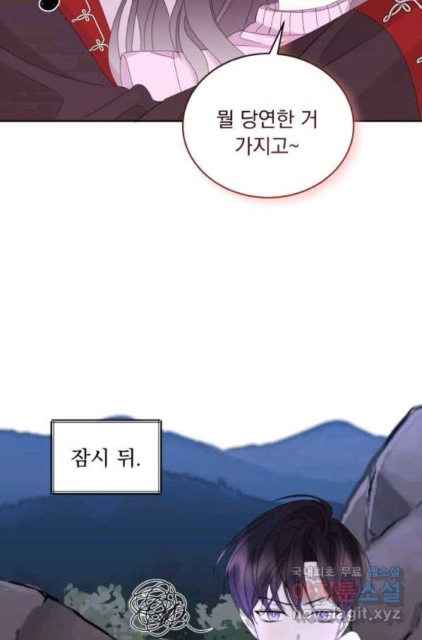 파멸의 공주님 53화 39
