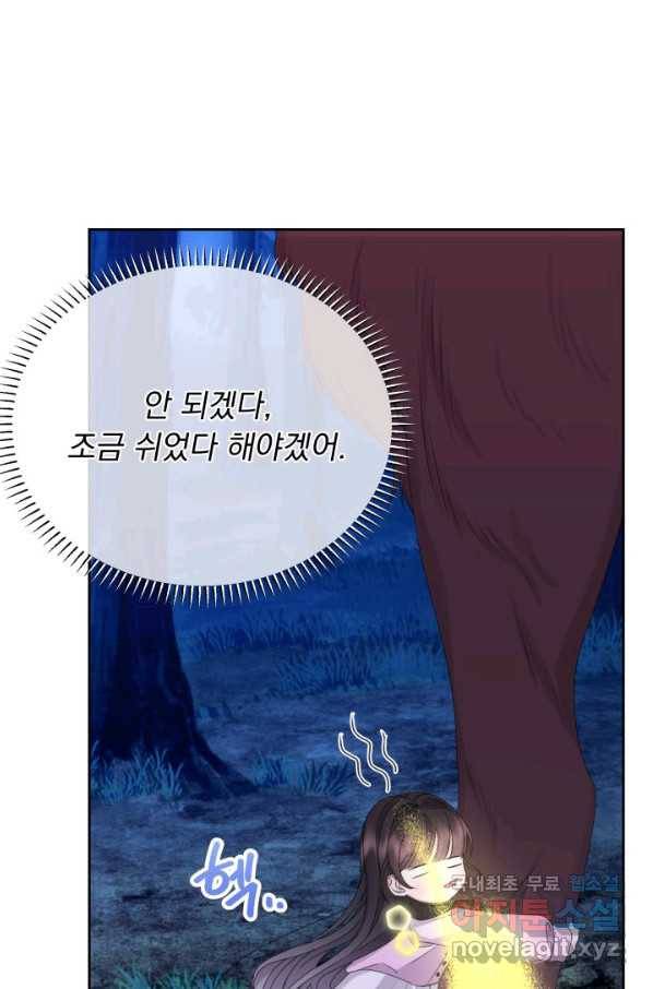 파멸의 공주님 53화 48