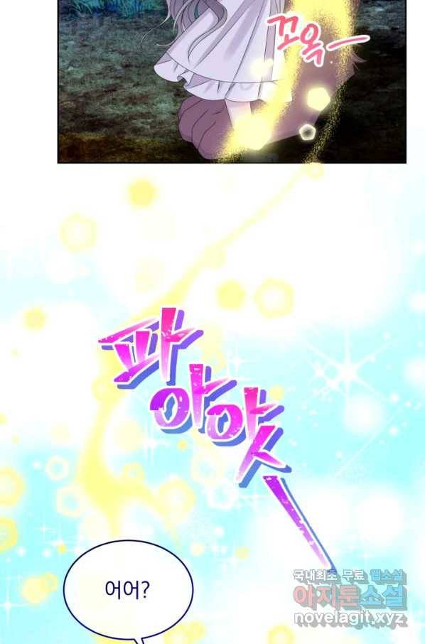 파멸의 공주님 53화 49