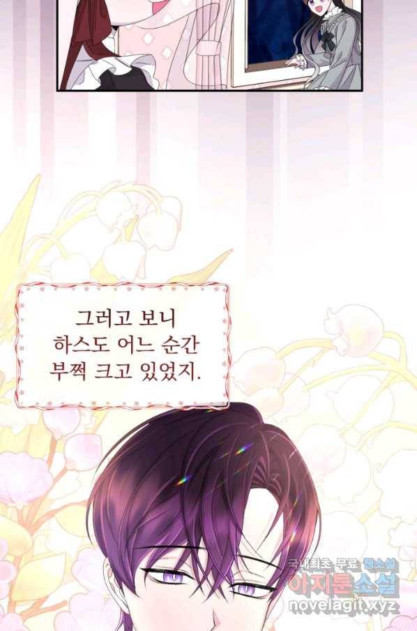 파멸의 공주님 53화 58